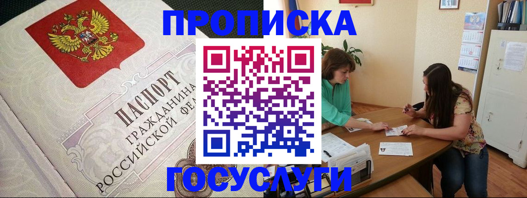 миграционный учет в Липецкая области