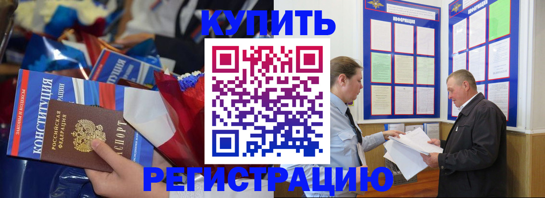 где прописаться в Липецкая области